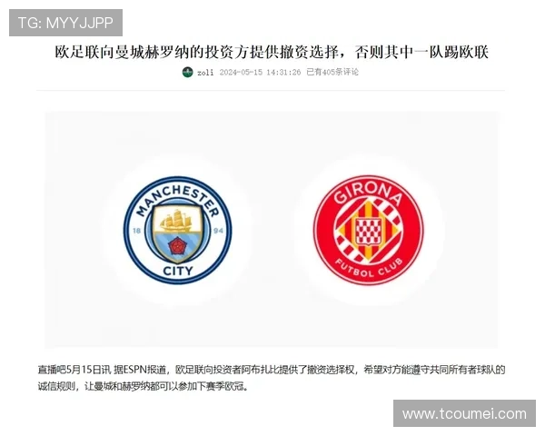 尼斯俱乐部宣布引援新动态 多名球员加盟助力新赛季冲击欧战资格 尼斯俱乐部宣布引援新动态 多名球员加盟助力新赛季冲击欧战资格