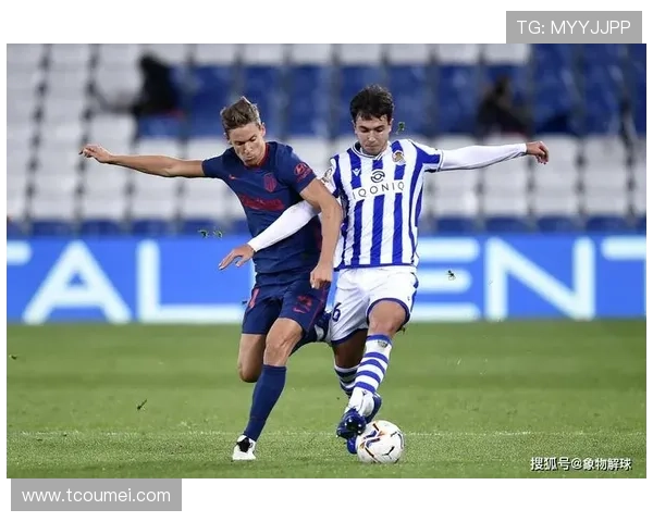 皇家社会俱乐部历史传承与当代足球精神的完美融合