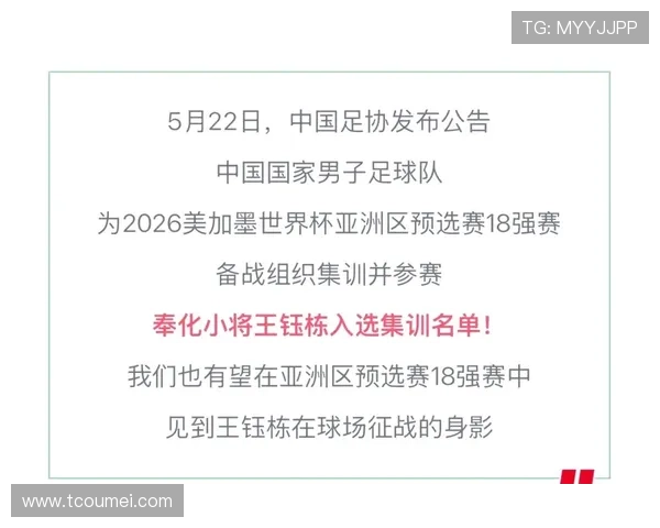 中国男足逆转取胜迎来世预赛关键胜利全队誓言再创历史新高