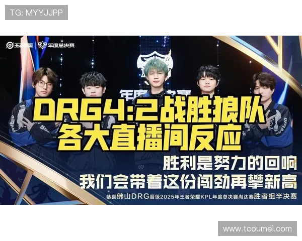 全球总决赛爆冷战队逆袭夺冠震惊电竞圈新王登基风云再起